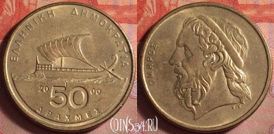 Греция 50 драхм 2000 года, KM# 147, 091k-092