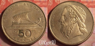 Греция 50 драхм 2000 года, KM# 147, 091k-099