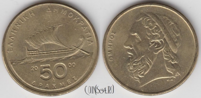 Греция 50 драхм 2000 года, KM# 147, 125-003