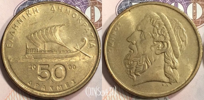 Греция 50 драхм 2000 года, KM# 147, 129-112