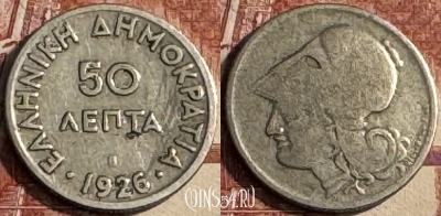 Греция 50 лепт 1926 года, KM# 68, 114s-073