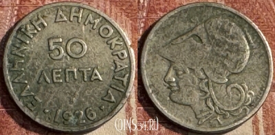 Греция 50 лепт 1926 года, KM# 68, 117s-001
