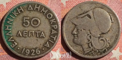 Греция 50 лепт 1926 года, KM# 68, 362-052