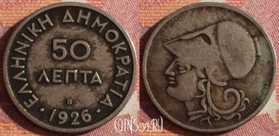 Греция 50 лепт 1926 года B, KM# 68, 361-103