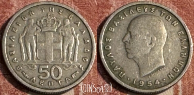 Греция 50 лепт 1954 года, KM# 80, 107s-012