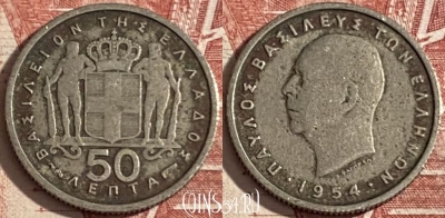 Греция 50 лепт 1954 года, KM# 80, 364r-051