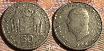 Греция 50 лепт 1954 года, KM# 80, s480s-045