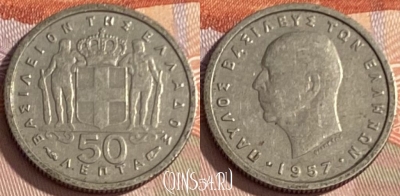 Греция 50 лепт 1957 года, KM# 80, 369p-075