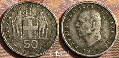 Греция 50 лепт 1957 года, KM# 80, 379s-123