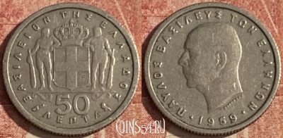 Греция 50 лепт 1959 года, KM# 80, 054p-151
