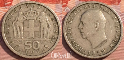 Греция 50 лепт 1959 года, KM# 80, 124c-115