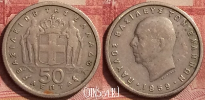 Греция 50 лепт 1959 года, KM# 80, 274l-141