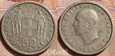 Греция 50 лепт 1962 года, KM# 80, 088r-010