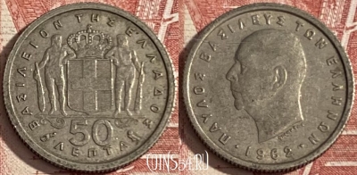 Греция 50 лепт 1962 года, KM# 80, 364r-046