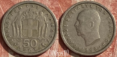 Греция 50 лепт 1962 года, KM# 80, 483р-137
