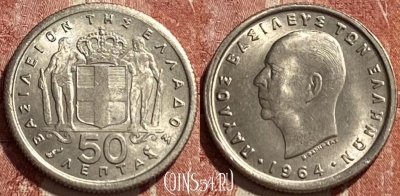 Греция 50 лепт 1964 года, KM# 80, 463r-283 ♛