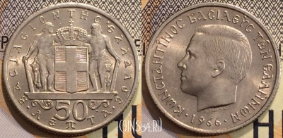 Греция 50 лепт 1966 года, KM 88, 114-030