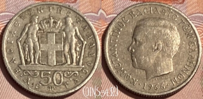 Греция 50 лепт 1966 года, KM# 88, 067s-113