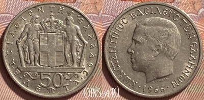 Греция 50 лепт 1966 года, KM# 88, 093r-133