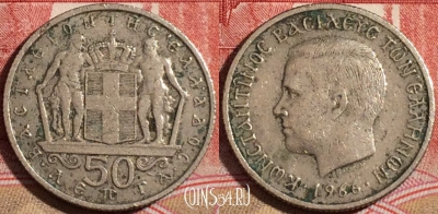 Греция 50 лепт 1966 года, КМ# 88, 219-064