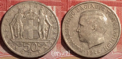 Греция 50 лепт 1966 года, КМ# 88, 221-005