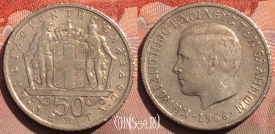 Греция 50 лепт 1966 года, KM# 88, 270a-126