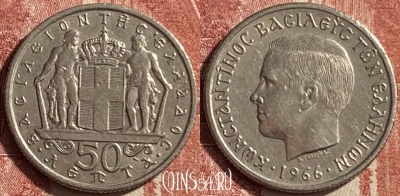 Греция 50 лепт 1966 года, KM# 88, 451o-139
