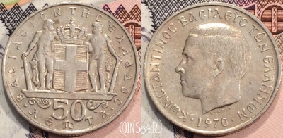 Греция 50 лепт 1970 год, KM 88, 116-057