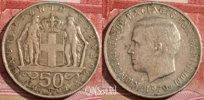Греция 50 лепт 1970 года, KM# 88, 218-066