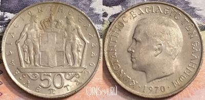 Греция 50 лепт 1970 года, KM# 88, a107-070