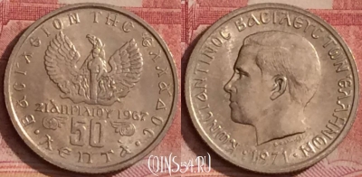 Греция 50 лепт 1971 года, KM# 97, 310k-007