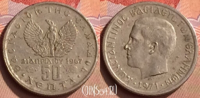 Греция 50 лепт 1971 года, KM# 97, 425-082