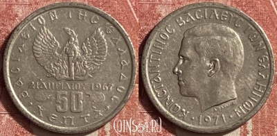 Греция 50 лепт 1971 года, KM# 97, 451o-142