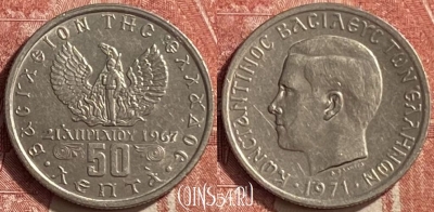 Греция 50 лепт 1971 года, KM# 97, 452o-039