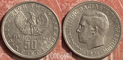 Греция 50 лепт 1971 года, KM# 97, 452o-045