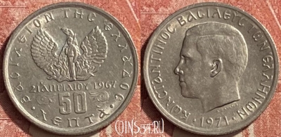 Греция 50 лепт 1971 года, KM# 97, 452o-053