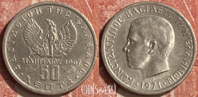 Греция 50 лепт 1971 года, KM# 97, 452o-085