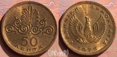 Греция 50 лепт 1973 года, KM# 106, 208n-141