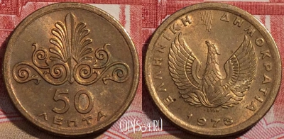 Греция 50 лепт 1973 года, KM# 106, 217-135