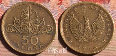Греция 50 лепт 1973 года, KM# 106, 224a-009