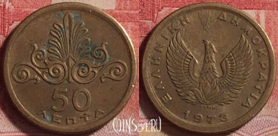 Греция 50 лепт 1973 года, KM# 106, 234j-065