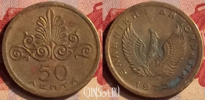 Греция 50 лепт 1973 года, KM# 106, 402-127
