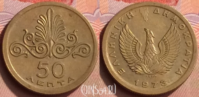 Греция 50 лепт 1973 года, KM# 106, 425-095