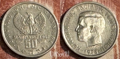 Греция 50 лепт 1973 года, KM# 97, 112s-091