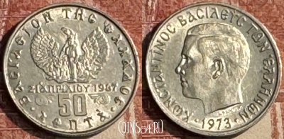 Греция 50 лепт 1973 года, KM# 97, 116s-026