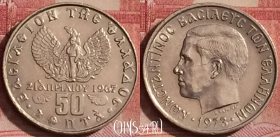 Греция 50 лепт 1973 года, KM# 97, 308k-009