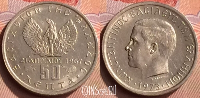 Греция 50 лепт 1973 года, KM# 97, 425-098