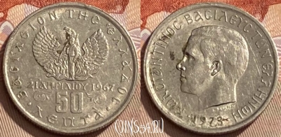 Греция 50 лепт 1973 года, KM# 97, 433q-104