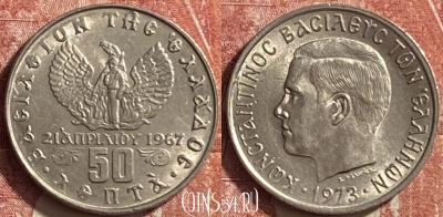 Греция 50 лепт 1973 года, KM# 97, 452o-042