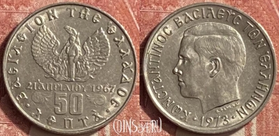 Греция 50 лепт 1973 года, KM# 97, 452o-043